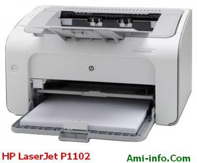 pilote imprimante hp laser p1102 gratuit